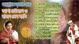 Asha Bhosle amp RD Burman Hits Phire Elam Dure Giye Adhunik Bangla Gaan Bengali Modern Songs Album [upl. by Missi]