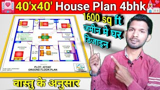 40x40 4bhk house plan  40x40 south face house plan  1600 sq ft house plan  40 by 40 ka naksha [upl. by Yursa474]