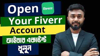 How to create Fiverr Account।।ফাইবার থেকে টাকা ইনকামের পদ্ধতি।।Fiverr profile Setup।।Fiverr Account [upl. by Rehpotsrik]