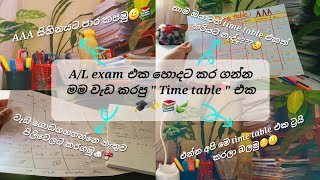 AL exam එකට මම වැඩ කරපු Time table එක🍃📚✨🎓timetable studytips srilanka trendingvideo viralvideo [upl. by Melcher]