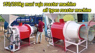 150200 kg muri bhaja machine call 🤙 8116438262 [upl. by Hannan431]