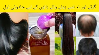 Magic oil for hair fallhow to stop hair fallOil for Faster growthIjazAnsariFoodSecrets [upl. by Arymahs]