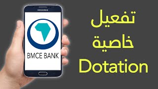 طريقة تشغيل dotation في تطبيق BMCE Direct  بنك افريقيا Bank of Africa [upl. by Janaya948]