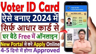 New Voter ID Card Apply Online 2024 ✅ How to apply for Voter ID Card ✅ Voter ID Card Kaise Banaye [upl. by Aznecniv]