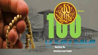 La ilaha illallah  Best Relaxing Sleep  Heart Soothing Zikr Listen Daily mohammad hayat [upl. by Imekawulo]