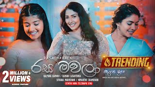 Rasa Mawala රස මවලා  Various Artist  Deweni Inima Teledrama Song  eTunes [upl. by Drofxer]