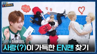 ENHYPEN 엔하이픈 ENO CLOCK EP74 드디어 밝혀지는 EN맨의 정체 [upl. by Anitserp]