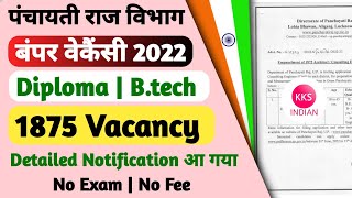 Panchayati Raj Vacancy 2022  Diploma Btech  UP Panchayati Raj Civil Engineer Vacancy 2022 Apply [upl. by Liv]