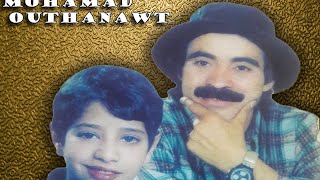 Mohamed Outhanawt Et Rachid  Sawal Halli  محمد اوتحناوت [upl. by Amsirac]