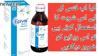 Epival syrup ka sahi istimalepival syrup ke benefits amp siddefice fitts ke behtareen treatment in [upl. by Etat]