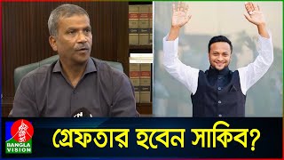 সাকিব আল হাসানের মামলা নিয়ে যা বলেন আইন উপদেষ্টা  Asif Nazrul  Shakib Al Hasan  Banglavision News [upl. by Branham]