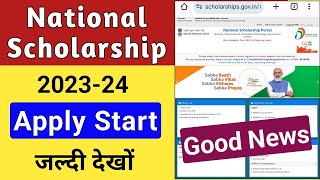 NSP Scholarship 202324 Apply Kaise Kare  National Scholarship 202324 Form Kaise Bhare [upl. by Sumetra]