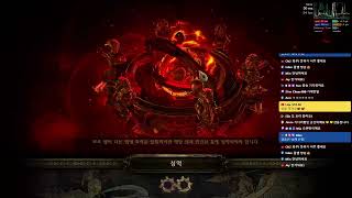 324 CI trickster hexblast mine 17T sanctury map트릭 헥블지 17티어 성역 [upl. by Odnumyer]