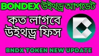 Bondex origin new update Bondex token withdraw update Bondex new Tokenomis published [upl. by Ettennyl]