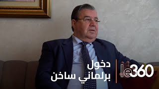 الحركة الشعبية تسائل الحكومة  غلاء المعيشة وتفاقم البطالة [upl. by Yanrahc]