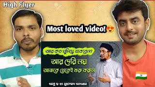 Indian reacts to তারা মহাকাশেও যুদ্ধ করবে  আবু তোহা মুহাম্মদ আদনান  Reaction [upl. by Zeena487]