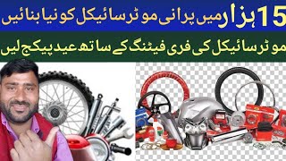 Old to New Bike in low Price  Motorcycle Modification Big Discount at Makkah Auto [upl. by Aznola]