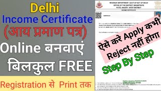 How to apply Income Certificate in Delhi  Income Certificate Apply online 2023 [upl. by Elodie]