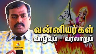 வன்னியர்கள்  வாழ்வும் வரலாறும்  Unknown Castes History – About Vanniyar  Aru Annal Interview [upl. by Marlie]