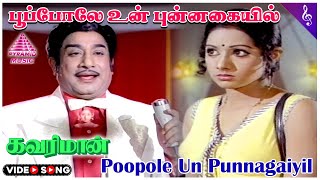 Poopole Un Punnagaiyil Video Song  Kavari Maan Movie Songs  Sivaji Ganesan  Sridevi  Ilaiyaraaja [upl. by Holli]