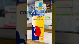 Actifed DM syrup  COUGH SYRUP  For Kids and Adults [upl. by Aba]