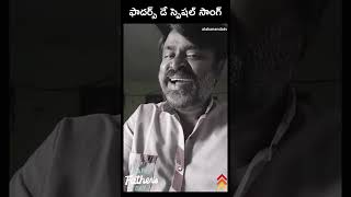 quotHeartfelt Fathers Day Song by Telugu Lyricist Mounasri Mallik [upl. by Hars]