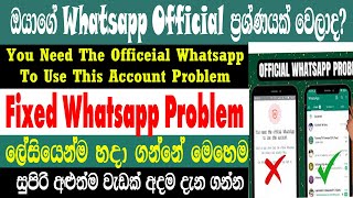 How To Fixed You Need The Official Whatsapp To Use This Account Problem 2024  Sri Network [upl. by Jamill]