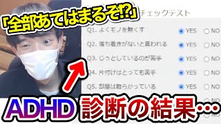 ADHD診断の質問に心当たりがあり過ぎるスキマ【スキマ切り抜き】【配信切り抜き】【スプラトゥーン3】スプラトゥーン スキマ 雑談 [upl. by Ellevel]