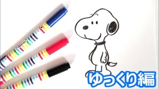 ２０１８年は戌年 スヌーピーの描き方 犬の描き方 年賀状イラスト 人気キャラクター ゆっくり編 how to draw snoopy 그림 [upl. by Ramuk]