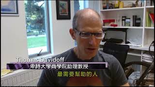 Chris Chan Real Estate Interview by Fairchild TV News quotPolitical Commentary 政論縱橫quot 240901 [upl. by Haswell]