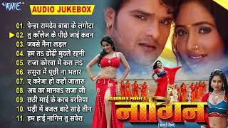 Nagin Movie All Song Jukebox  Khesari Lal Yadav Superhit Bhojpuri Movie Songs  Bhojpuri Filmy Gana [upl. by Attenborough]