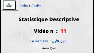 Statistique Descriptive  La médiane الجزء الأول [upl. by Harts618]