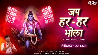 JAP HAR HAR BHOLA  DJ LNS  2023 MIX  KANTIKARTIK YADAW [upl. by Cherilyn]