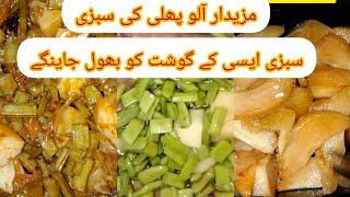 Aloo phaliyan recipe  potato beans recipe  آلو پھلیاں video recipe [upl. by Ahcas]