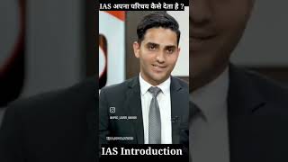 ias interview questions interesting gkquestions shorts quiz ias ips upsc gkshorts ytshorts [upl. by Daza]