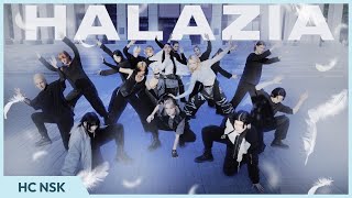 KPOP IN PUBLIC ATEEZ 에이티즈  HALAZIA dance cover by HANGUG CLUB [upl. by Leviram965]