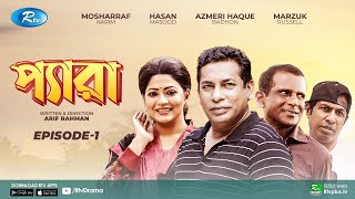 Pera  Ep 01  প্যারা  Mosharraf Karim Marzuk Russell Hasan Masud  Bangla Natok 2020  Rtv Drama [upl. by Ennayelhsa]