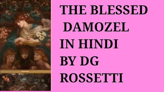 THE BLESSED DAMOZEL IN HINDI MEG01 [upl. by Zanze]