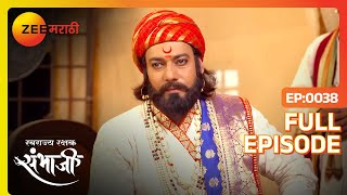 Mirza Raje ची मागणी ऐकून महाराज थक्क  Swarajyarakshak Sambhaji  Full Ep 38  Zee Marathi [upl. by Aneetak]