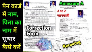 annexure a for pan card  discrepancy letter for pan card  pan card annexure a form kaise bhare [upl. by Hilary]