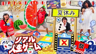 人生は大逆転だ！！夏休み！巨大リアル人生ゲーム！！himawariCH [upl. by Selina]