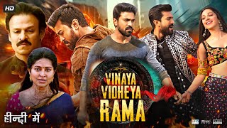 Ram Charan Action Scenes  Vinaya Vidheya Rama Highlights Of Action Scenes  Super Hit Movies [upl. by Sandeep]