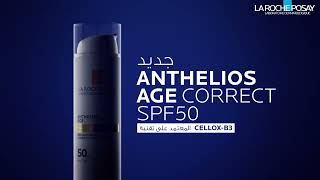 ANTHELIOS AGE CORRECT SPF50 جديد لاروش بوزيه [upl. by Funk]