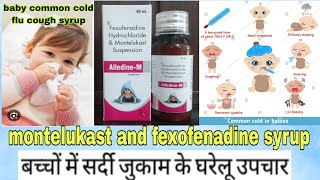 baby cold syrup  montelukast fexofenadine syrup  vitaresp fx syrup  zukham medicine baby [upl. by Adneral]