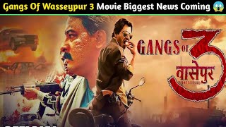 Is Gangs Of Wasseypur Movie Next Part Is Coming With New Starcast Big News  Nawazuddin Siddiqui [upl. by Tunk]