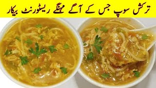 Turkish Chicken Soup Recipe that Surprised me with its Taste Easy Delicious and Healthy [upl. by Llig]