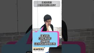 【対策】作文コンクールで生成AIは禁止という記事がありましたが、小論文の試験に出ますか？【大学入試】shortsChatGPT [upl. by Wanids]