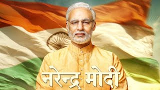 Narendra Modi Movie First Look  Vivek Oberoi  Narendra Modi Biopic [upl. by Norina]