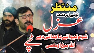 Muntazir Khan new song 2022Shum Lewany Da Judai Dy Allah Bekh obaseTappay 2022 [upl. by Virgina]