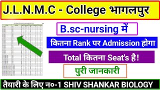 JLNMC भागलपुर में BSc nursing में कितना Rank पर Admission मिलेगा [upl. by Llirret]